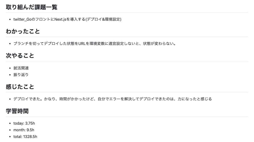 iwariku_dev's tweet photo. 【05/03 学習終了】

デプロイできた。かなり、時間がかかったけど、自分でエラーを解決してデプロイできたのは、力になったと感じる

today: 3.75h
month: 9.5h
total: 1328.5h

#HappinessChain 
#今日の積み上げ https://t.co/oaNuadVxDK