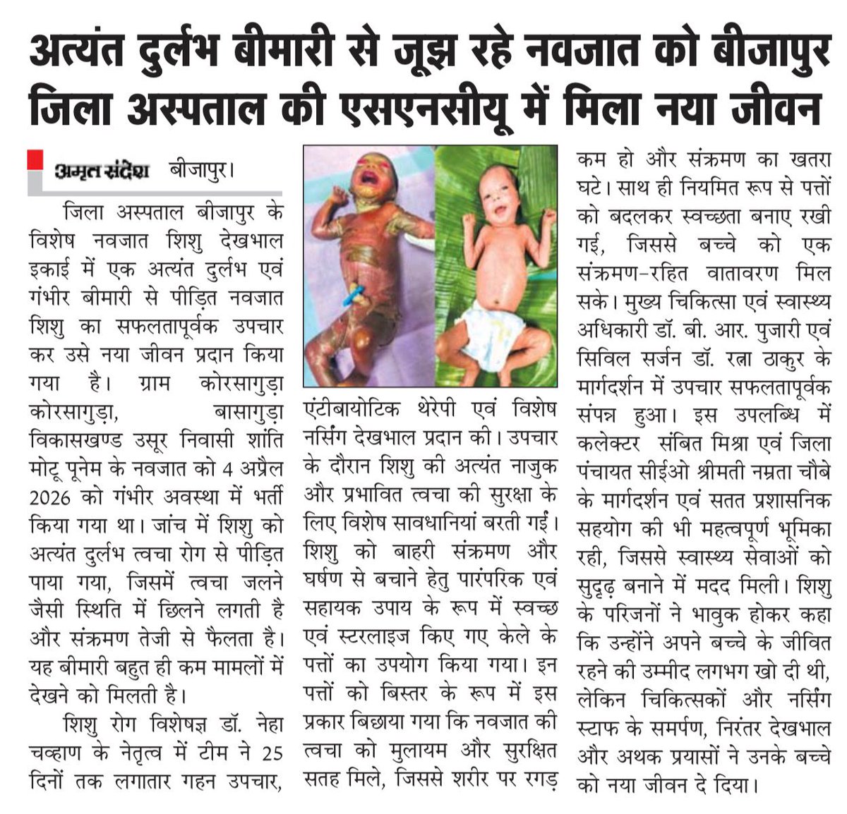HEALTH DEPARTMENT BIJAPUR tweet media