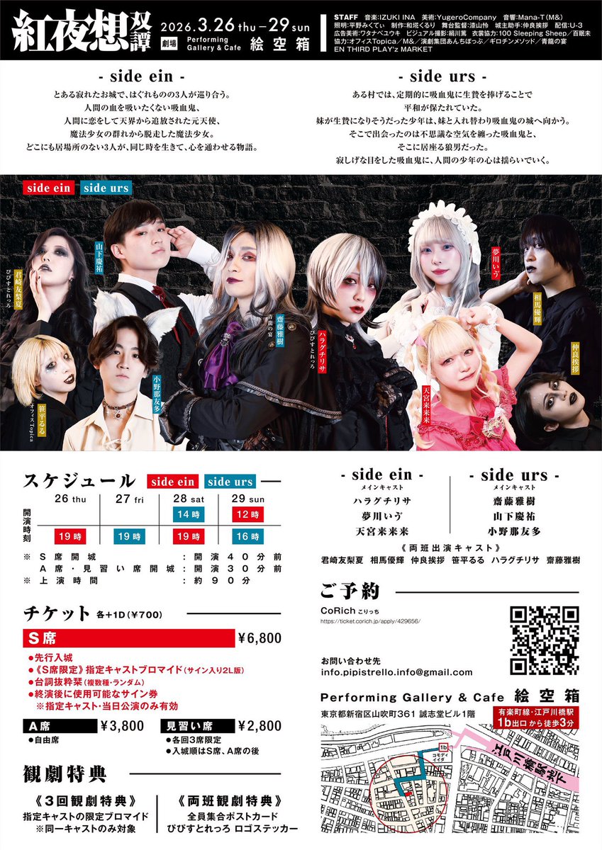 演劇配信のU-3 tweet media