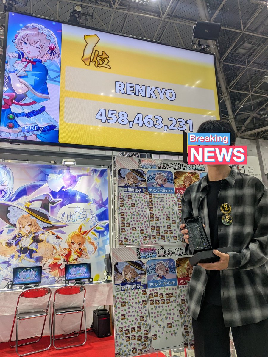 gensoueclipse's tweet photo. ✨アイドルチャレンジ大会✨
✨スコアランキング結果発表✨

【霧雨魔理沙】部門　🥇1位 
 SDKさん

【アリス・マーガトロイド】部門　🥇1位 
 RENKYOさん

【フランドール・スカーレット】部門　🥇1位 
 RAMUKさん

【レミリア・スカーレット】部門　🥇1位 
 PAPIさん

コントローラーでも変わらぬ素晴らしい腕前でした👏
ご参加いただきありがとうございました✨

#東方幻想エクリプス #ゲンリプ #例大祭23