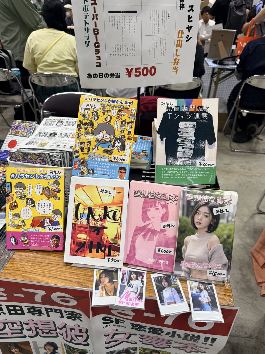 原田専門家 tweet media