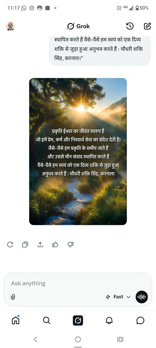 shaktisinghadv's tweet image. Nature is a living embodiment of #God, offering us #messages of #love, #action, and selfless #service. As we draw closer to #nature and establish #silent communion with it, we #connect with a #divinepower : #ShaktiSingh, #Karnal.