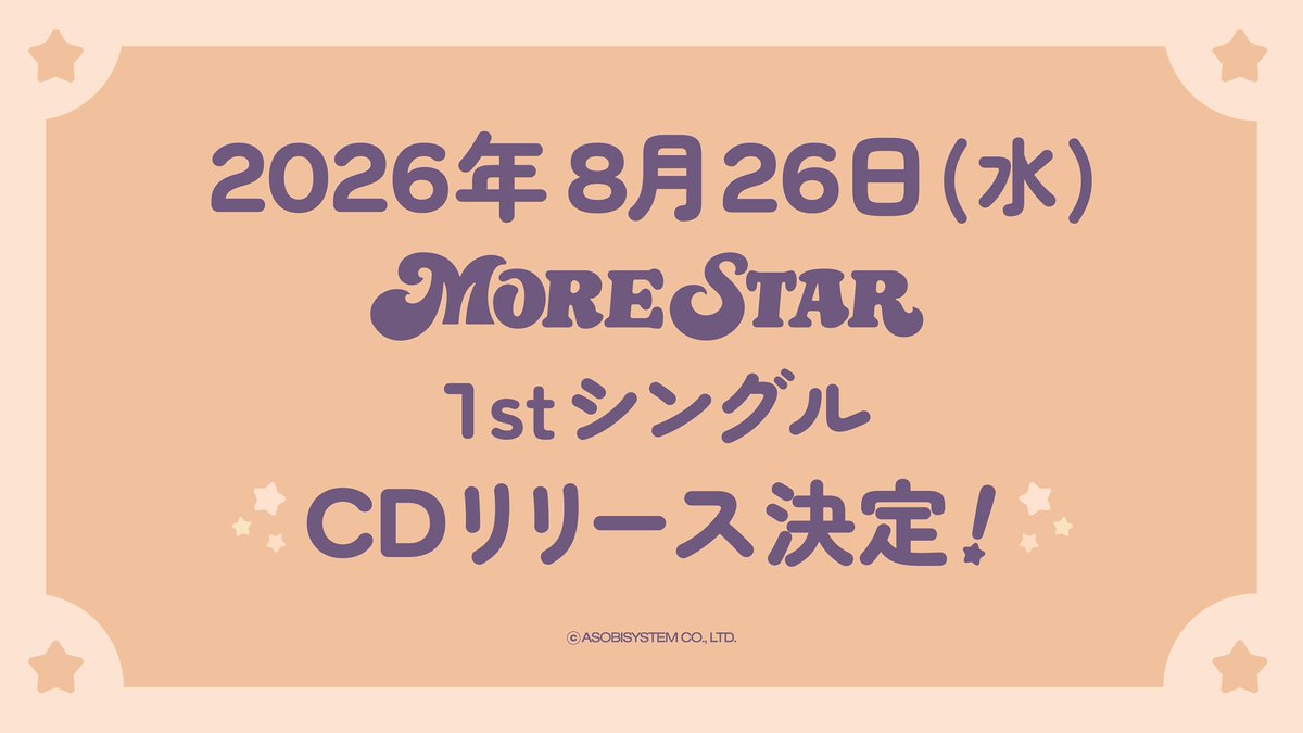 中山こはく（MORE STAR) (@kohaku_ms0730) / Posts / X