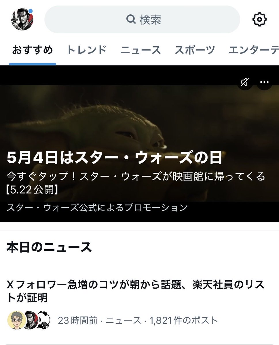 楽天モバイルの田草川さん tweet media