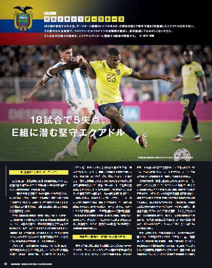 サッカー新聞エルゴラッソ tweet media