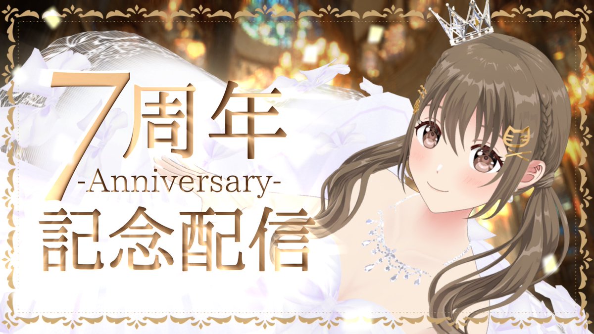 藤宮コトハ🍀💖パレプロ tweet media