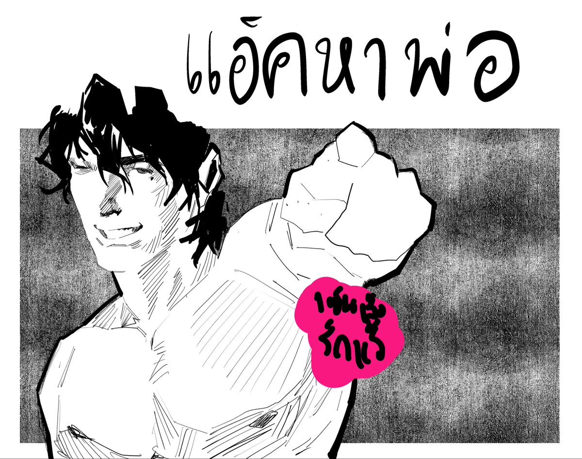 ชว tweet media