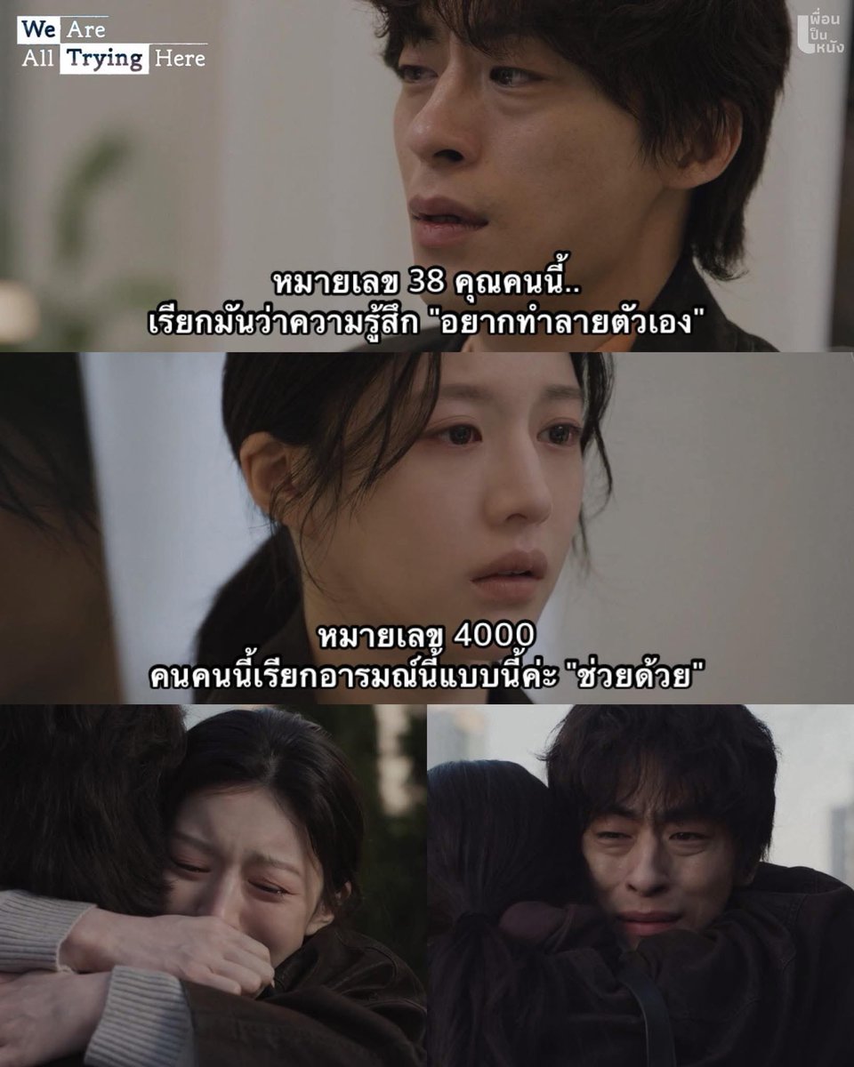 เรื่องดีมากเลยอะ
 พอ โดนขโมยไอเดียงานจากความคิดตัวเองและคนที่ขโมยไอเดียนี้ไปก็เป็นกลุ่มคนที่ พอ มองว่าเป็นเพื่อนอะ ฉันจะร้องสงสาร 
#WeAreAllTryingHer