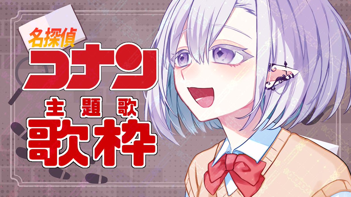 ✧ 歌枠配信中 ✧ now singing ⇢ 月夜の悪戯の魔法 / BREAKERZ