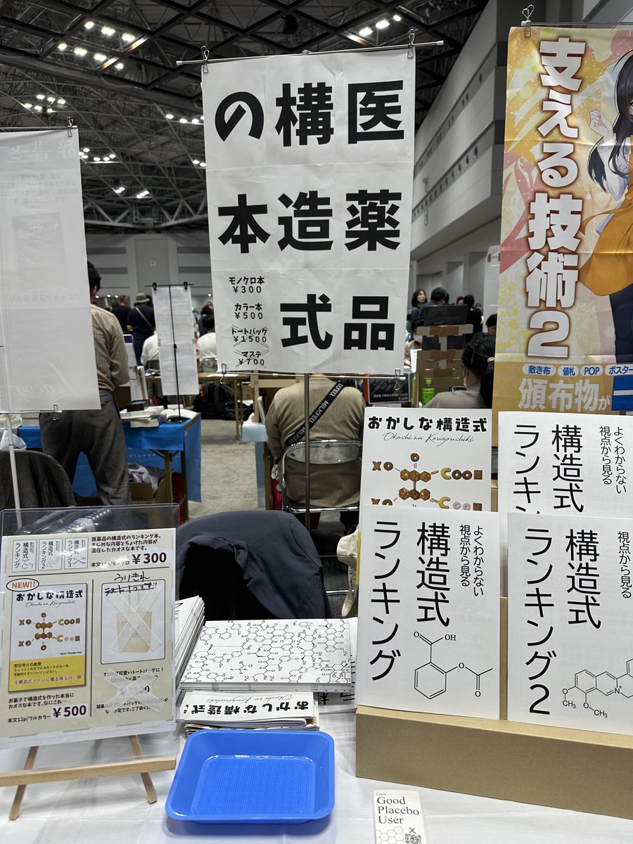 Good Placebo User@7/12みちのくコミティア tweet media
