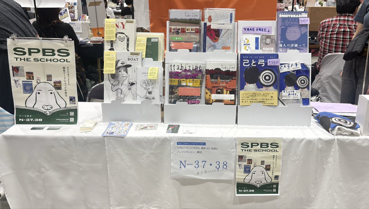 【文フリ東京N37,38】SPBS THE SCHOOL編集ワークショップ2024受講生 tweet media