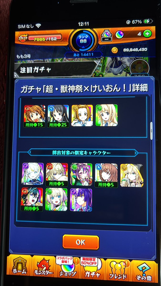 🍑(神と人間のハーフ) tweet media