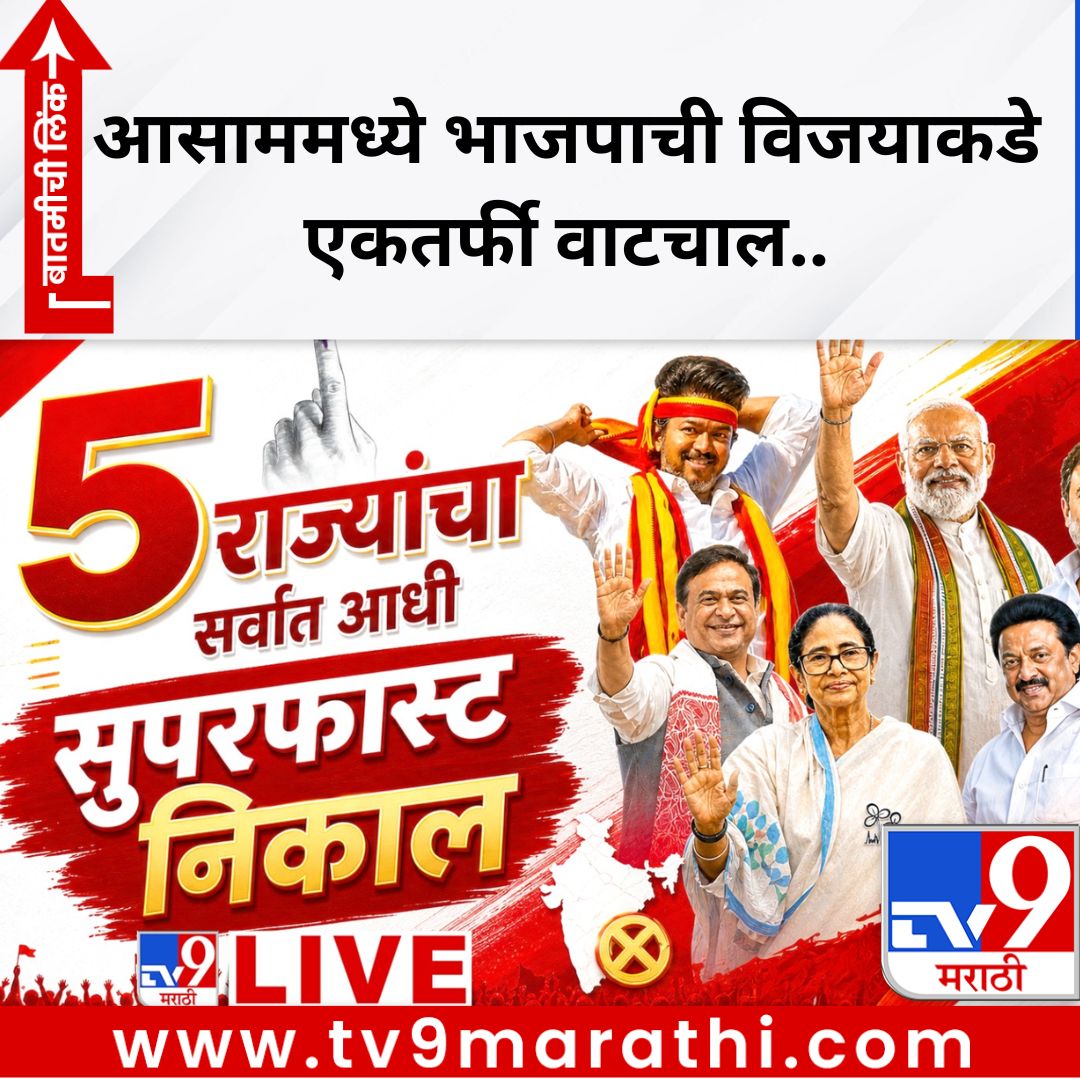 TV9 Marathi tweet media