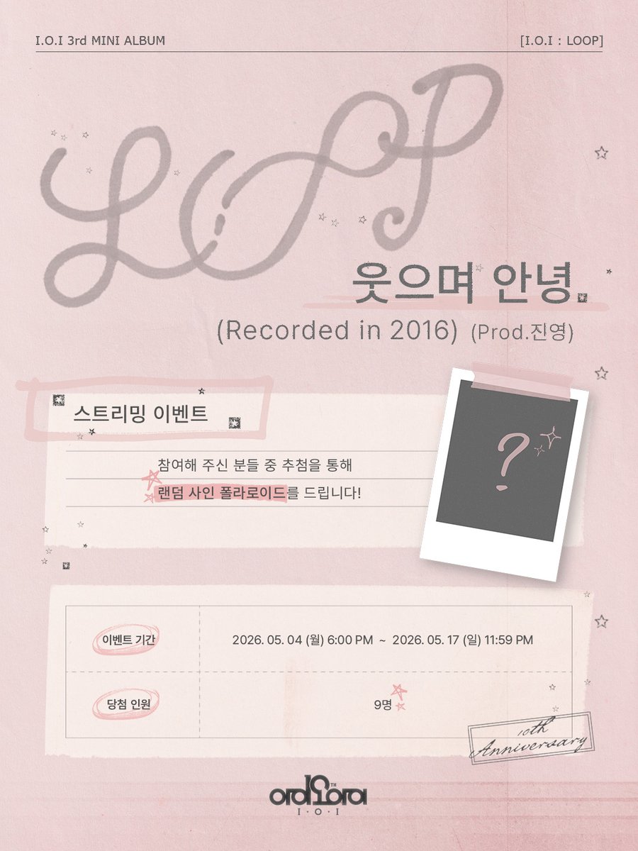 아이오아이 (I.O.I) tweet media