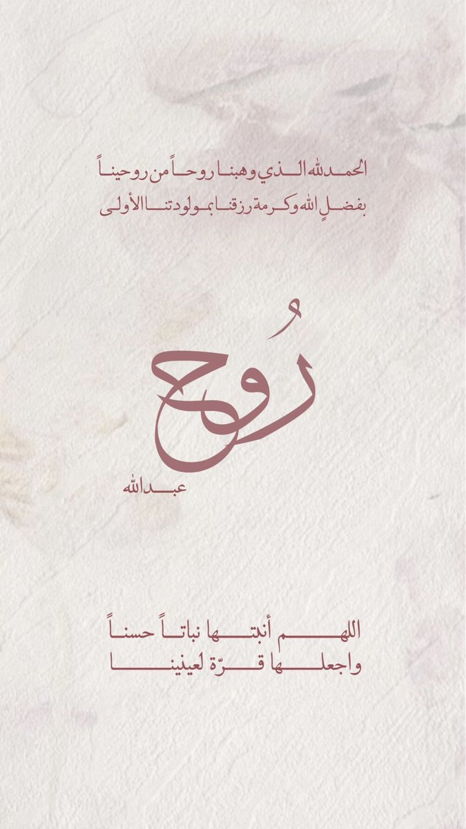 x_mix7's tweet photo. 16.11.1447 

كنت أعلم ان حباً كالذي بيني وبينك
 عليه ان ينجب - روح -🩷 https://t.co/GKvN1kurGW