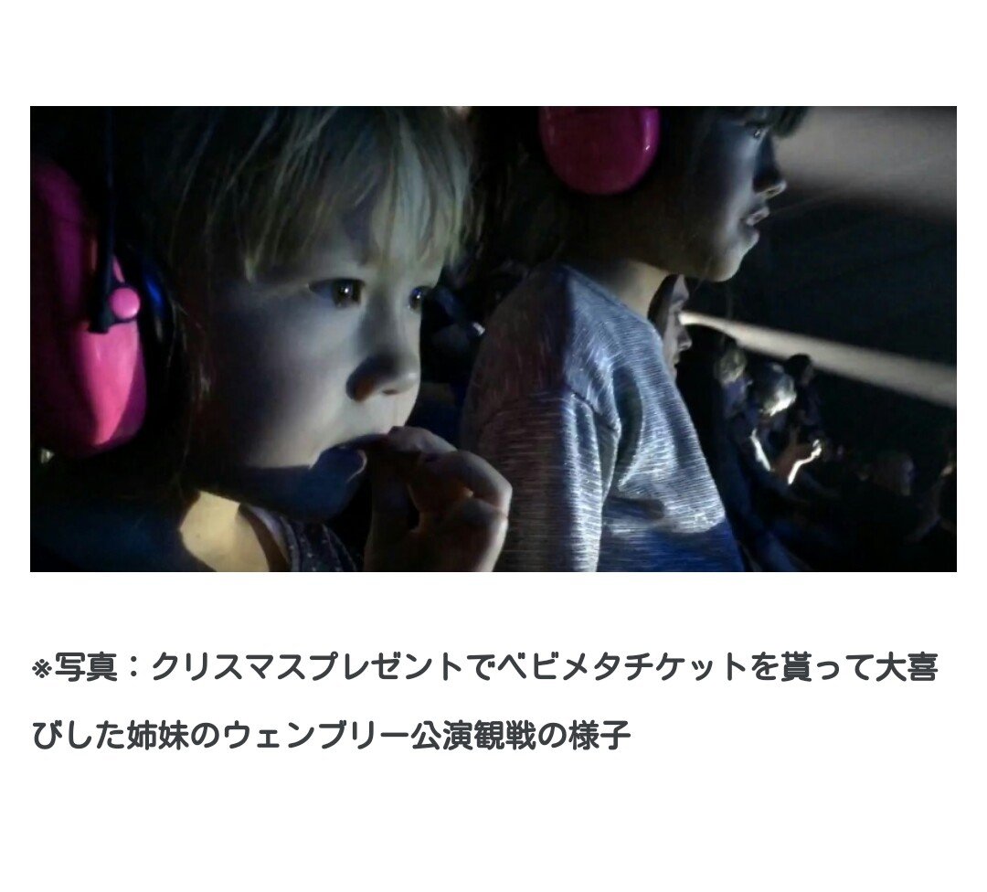 この姉妹は今でもBABYMETALの事好きでいてくれてるかな〜 そうだったら