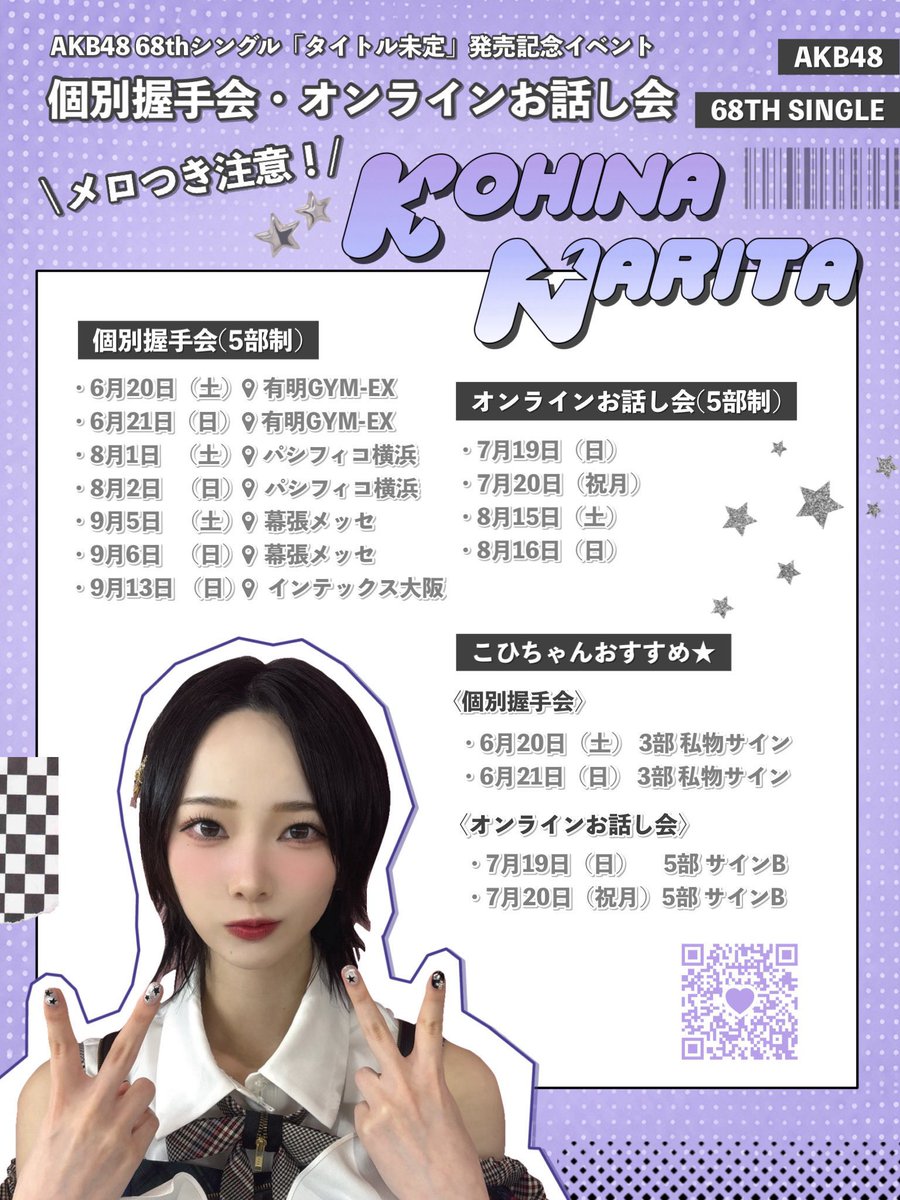 成田香姫奈 tweet media