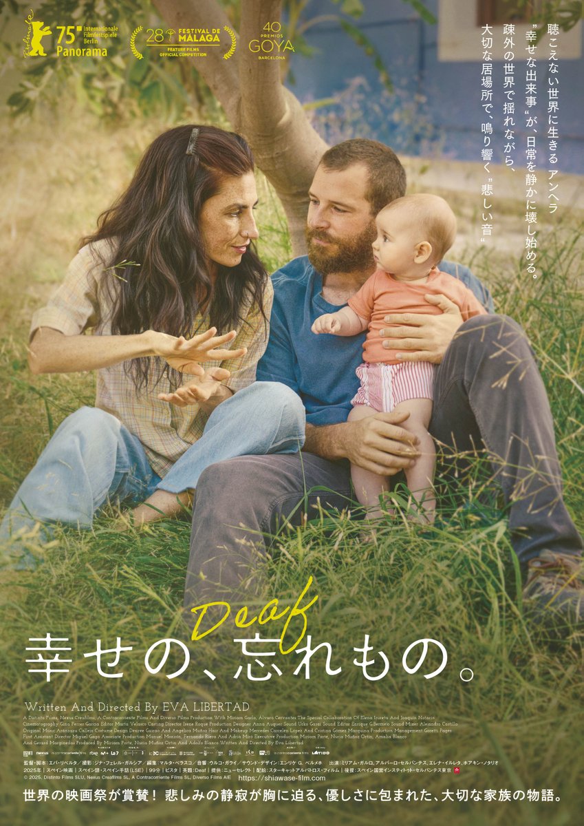 regionalcinema's tweet photo. 映画『幸せの、忘れもの。』公開中
https://t.co/StA37gIe26　
悲しみの静寂が胸に迫る、優しさに包まれた、大切な家族の物語。

ムルシア州モリナ・デ・セグラ、マサロン、ブージャス（スペイン）　

#幸せの忘れもの  #手話 #スペイン https://t.co/s185UsafIR