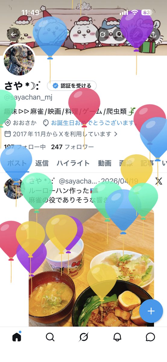 お誕生日おめでとうございます🎂🎉