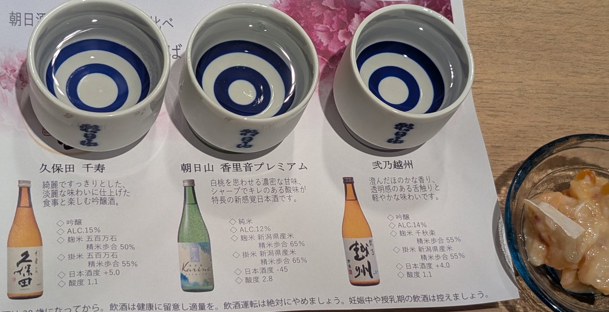 terarobby's tweet photo. 駅ナカあさひ山で角打ち
5月限定よくばりセット600円 https://t.co/d7asXKdgPd