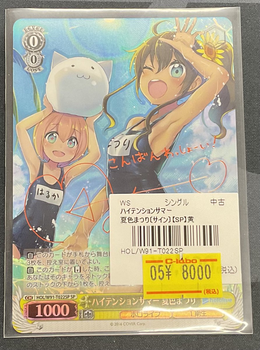ヴァイスシュヴァルツ 販売情報】 ヴァイスシュヴァルツより 『ハイ