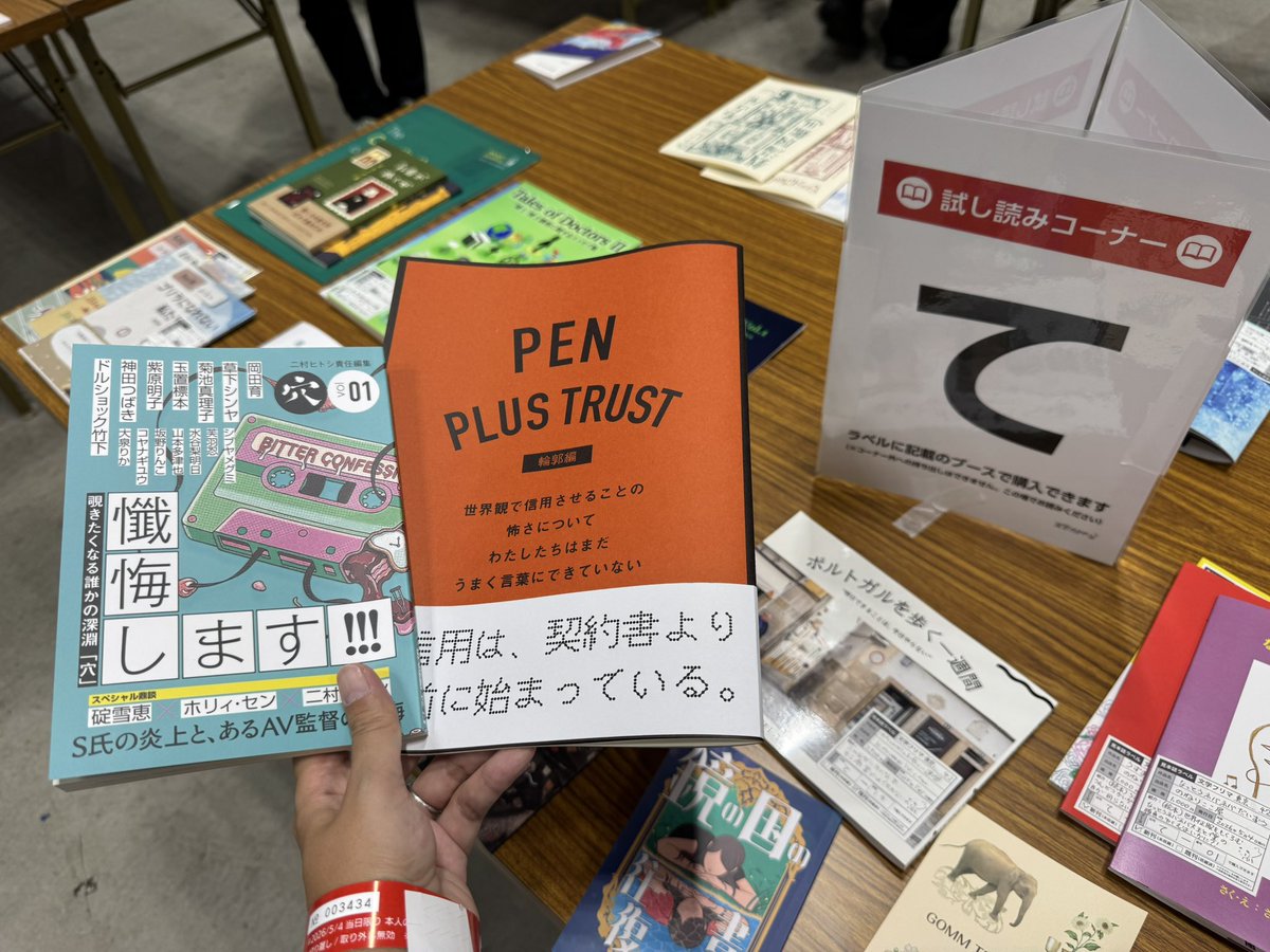 コヤナギユウ✎𓈒𓂂𓏸 5/4文フリ東京て-19 (南3-4ホール) tweet media