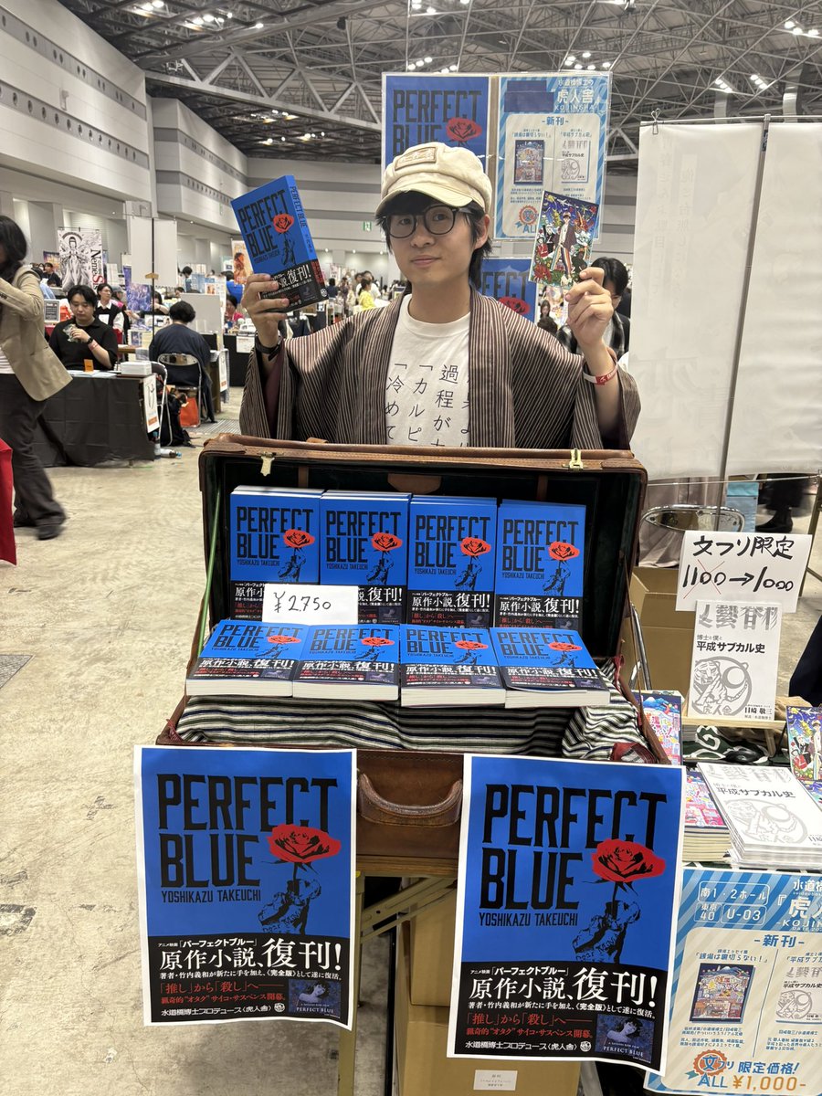 文学フリマ東京42、始まりました！ 【くー11】水道橋博士の虎人舎