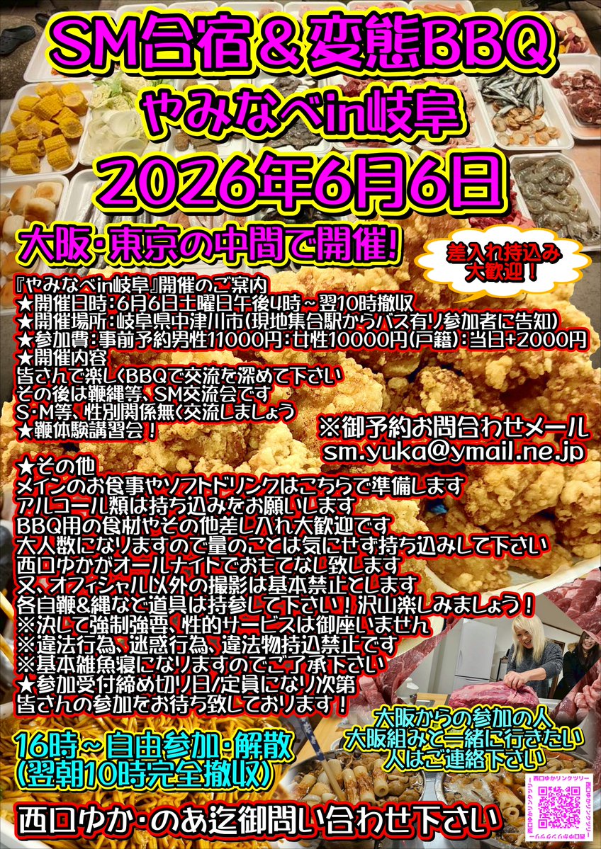 西口ゆか tweet media