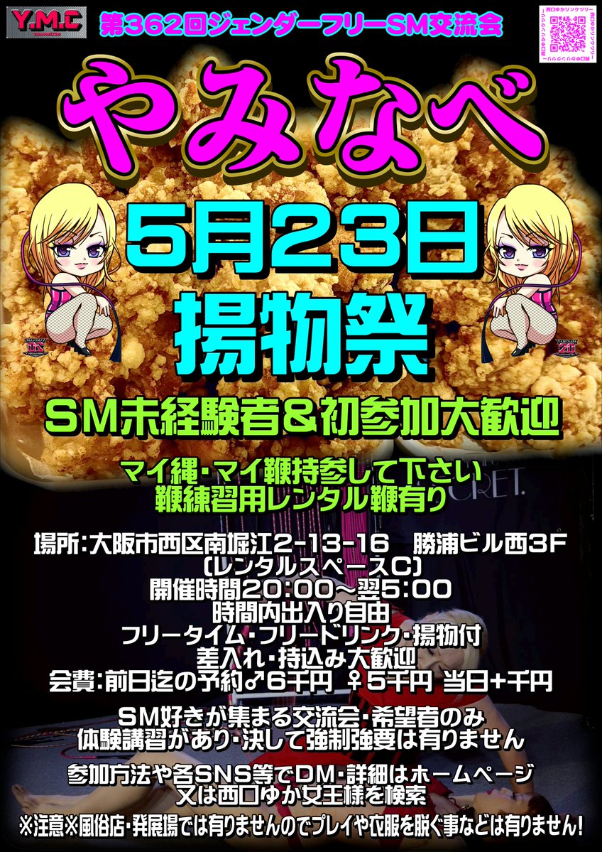 西口ゆか tweet media