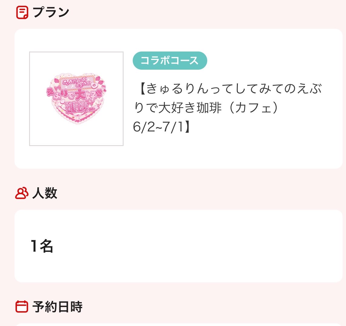 あいす🍓🍨 tweet media