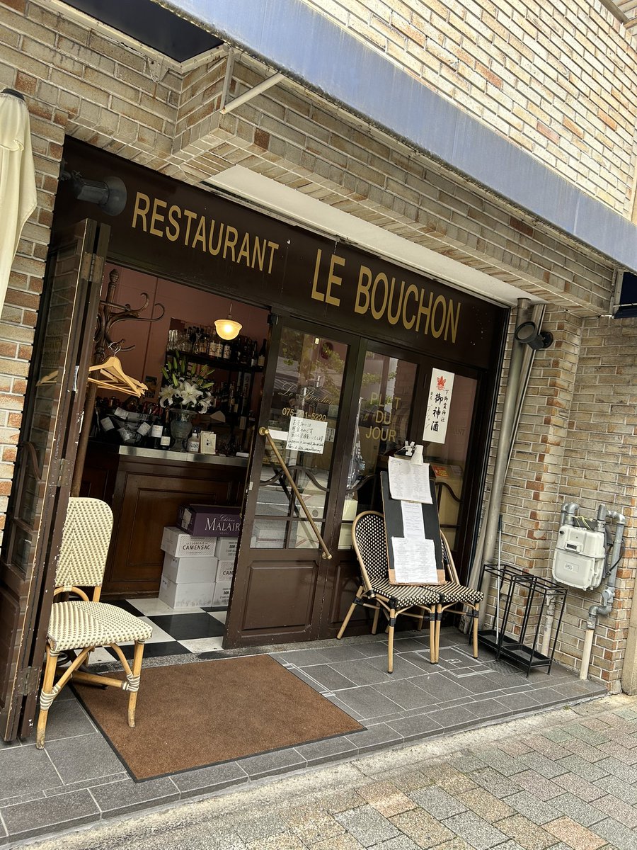 math_tus's tweet photo. GWなのでフランスに来ました(ウソです、京都に来ています) https://t.co/JPEWYvQdjW
