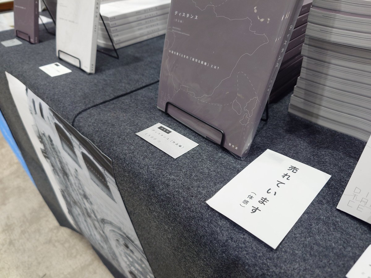 習作派@文学フリマ東京42【R-79,80】 tweet media