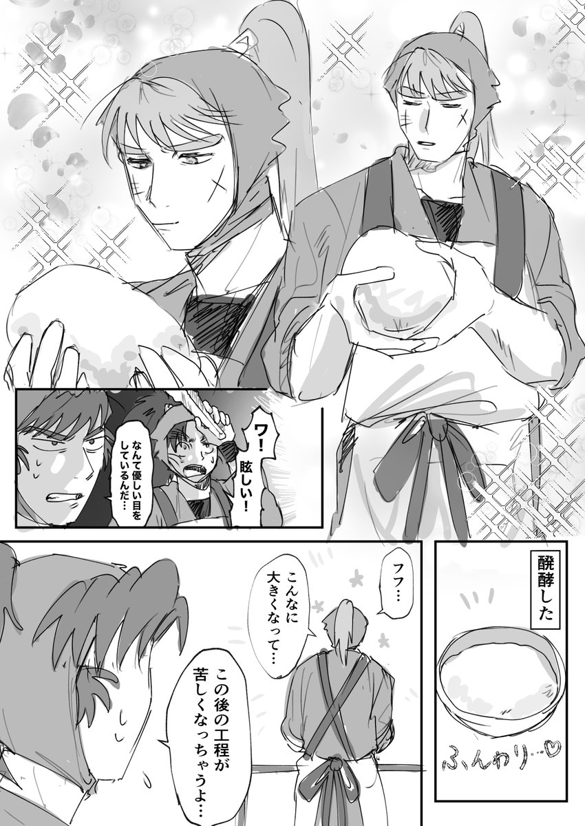 itimoku3san's tweet photo. パン生地愛でのnkzik https://t.co/T7HuL87WXC