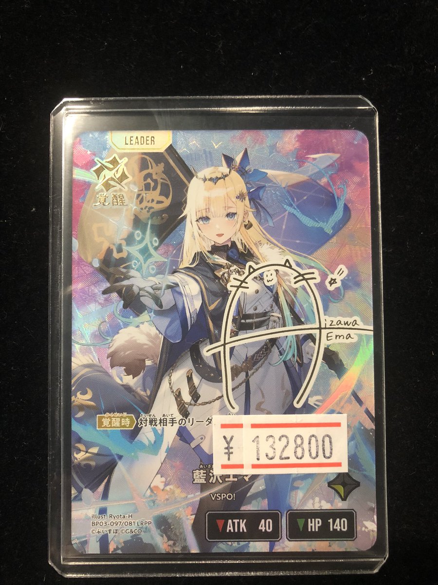 入荷情報】 #XrossStars ✓藍沢エマ LRPP お買取させていただきました