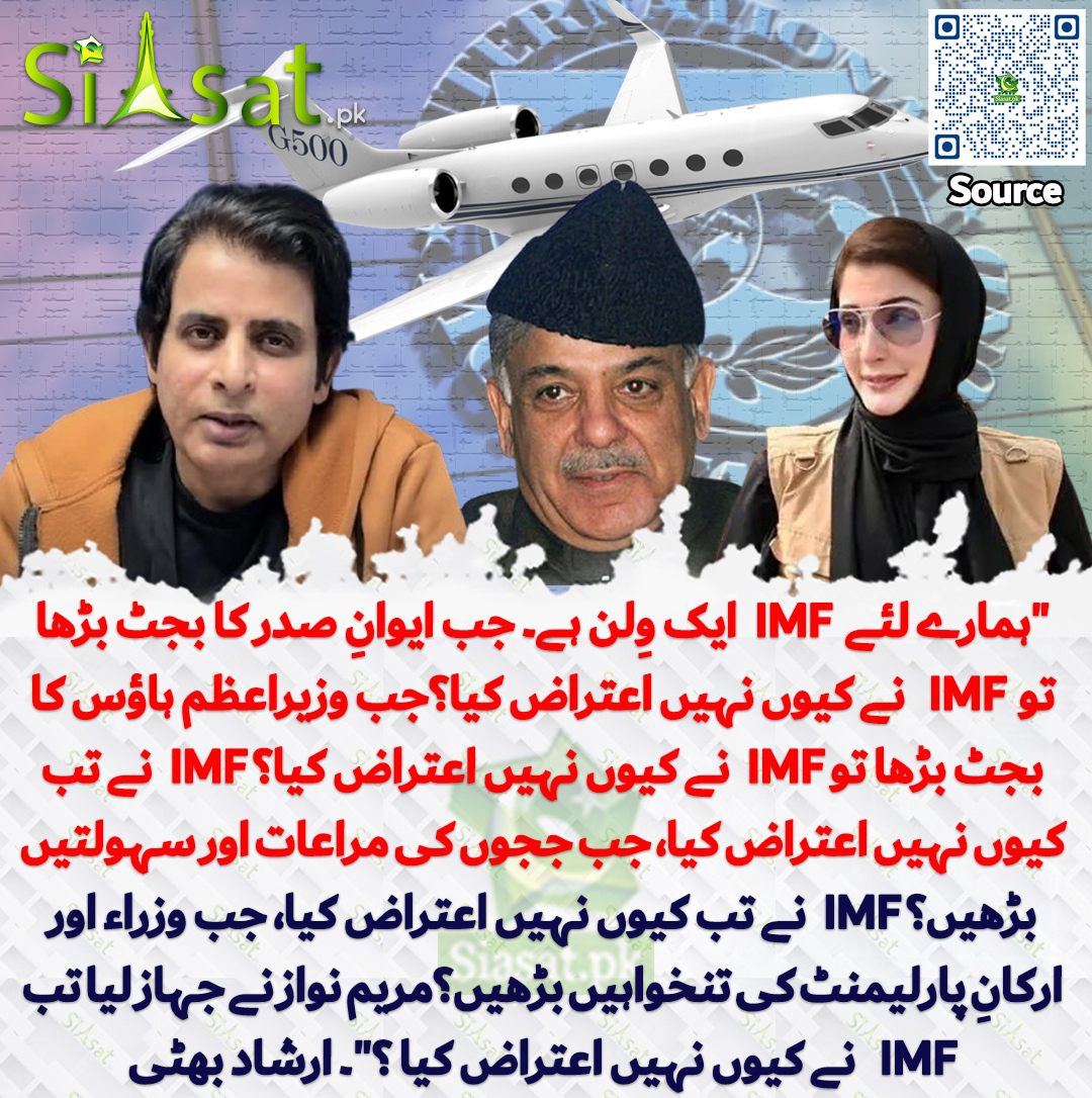 Siasat.pk tweet media