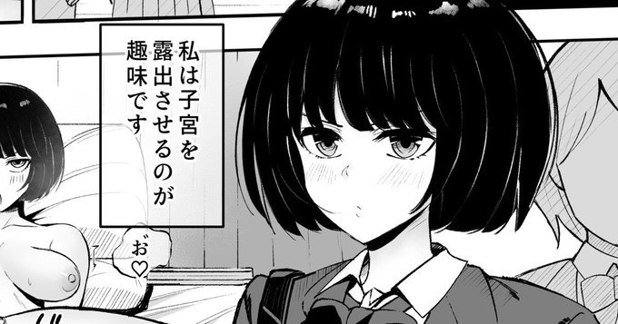 更新しました!全体公開です! 子宮露出少女[2P漫画]|N人目|pixivFANBOX