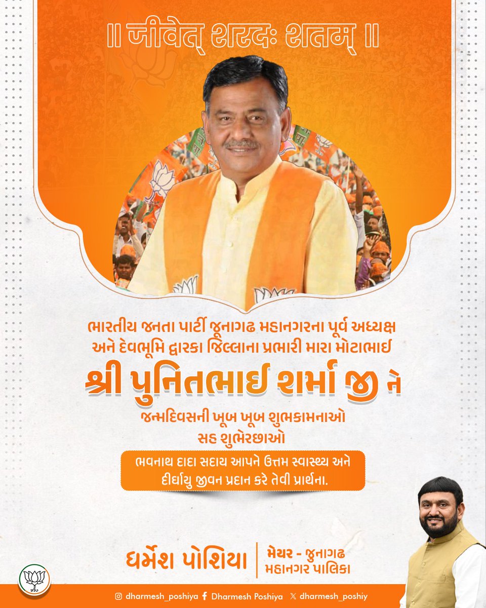 Dharmesh Poshiya tweet media