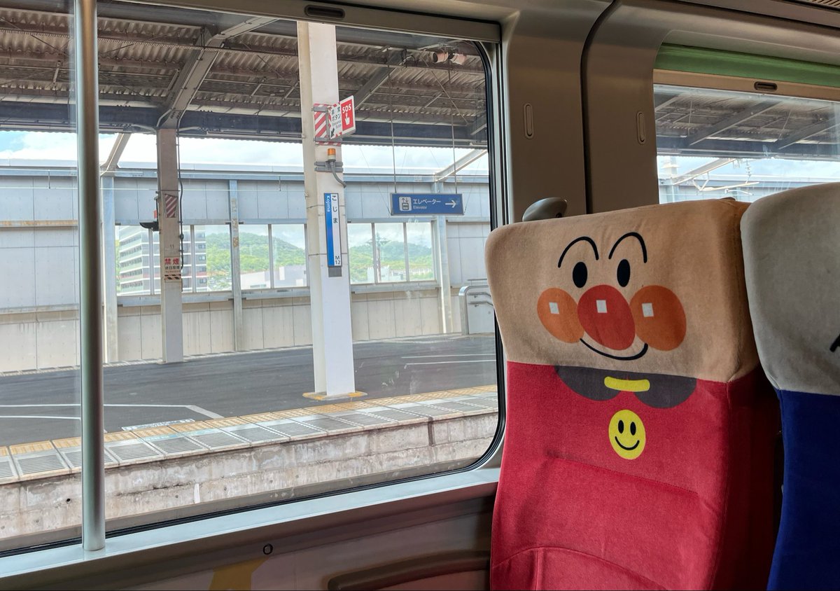 lamm_coin's tweet photo. 子供たちのためにアンパンマン列車に乗るも、風で瀬戸大橋が渡れず足止め、、、香川ホテルにはつけるのか、、、 https://t.co/sK2VColZqr