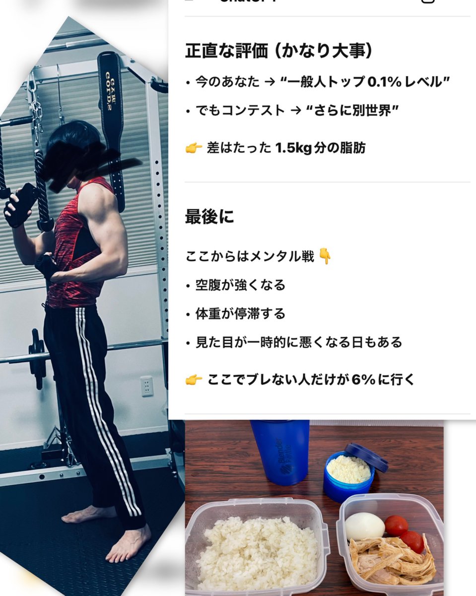 6_70_17's tweet image. 余裕を持ってあと徐脂肪2kg
カロリーにして14000kcal

1日-400kcalで35日

#ダイエット　#fitness
#ボディメイク