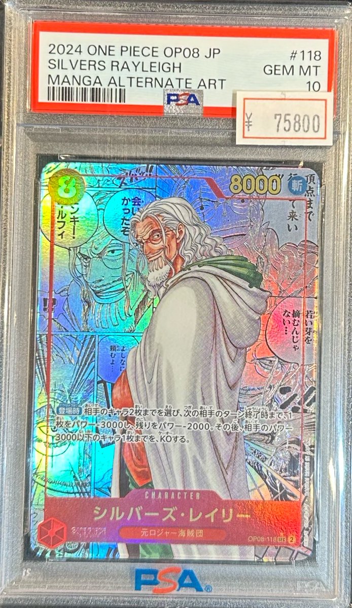 カ*ナ様 24時間以内発送 PSA10 シルバーズ・レイリー コミパラ 二つの伝 完売情報】 ✨ 【PSA10】シルバーズ・レイリー コミパラ✨ こちら完売