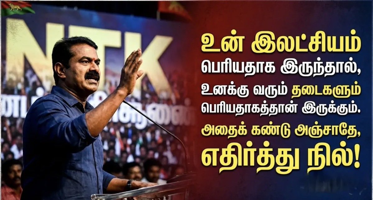 இராம்குமார் tweet media