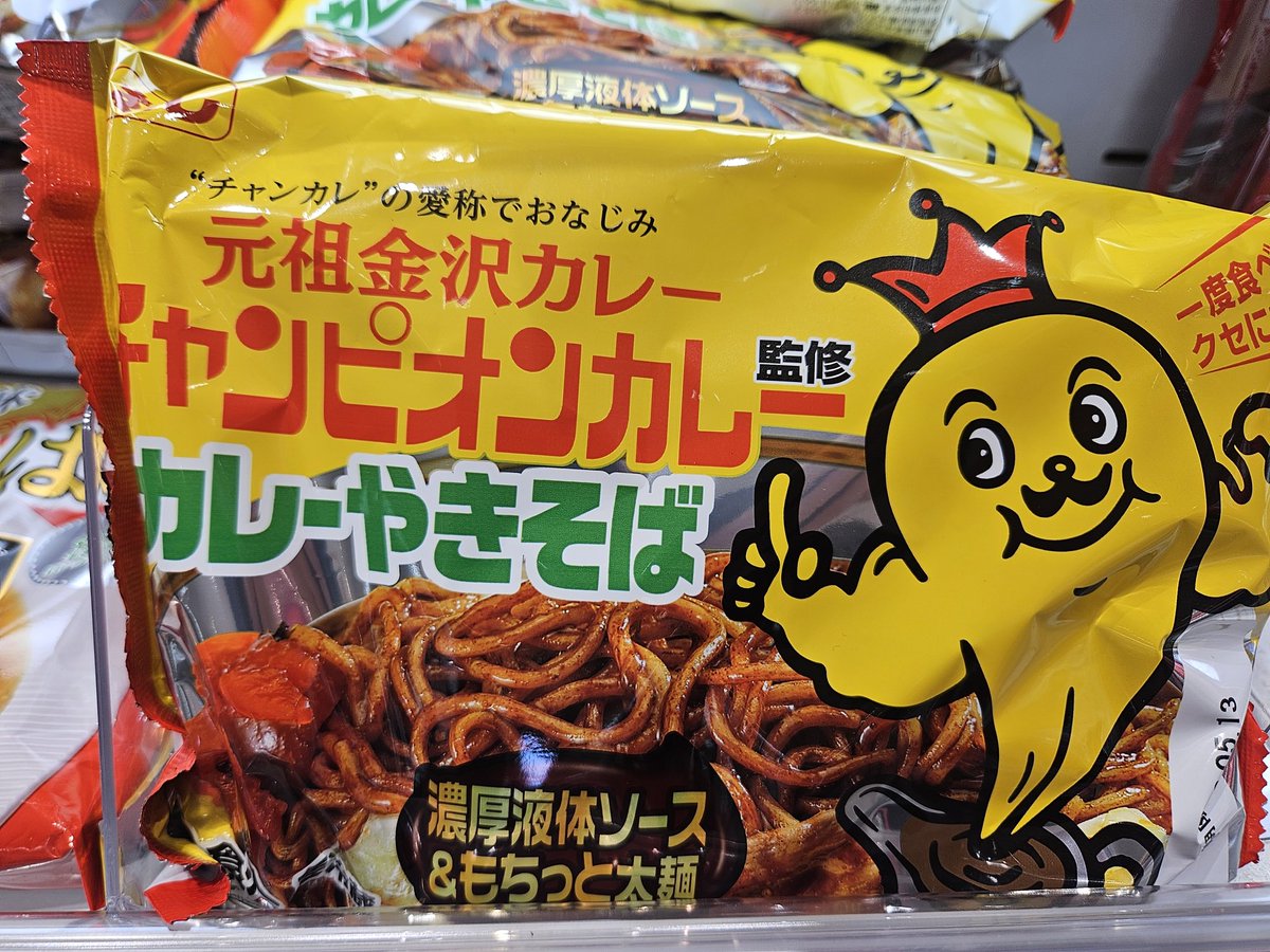 スーパーでこんなの見つけたw