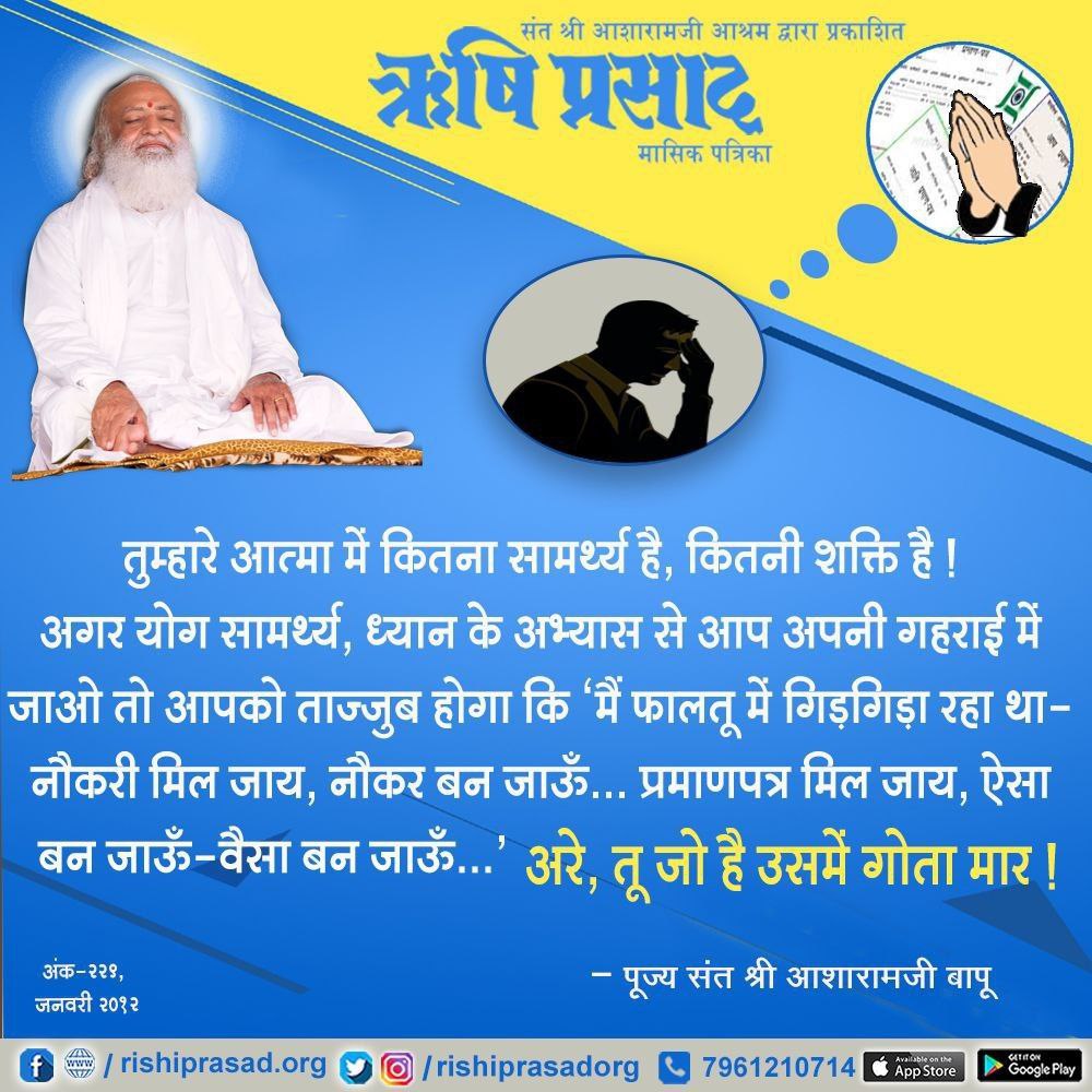 पूज्य बापूजी का यह अमूल्य मार्गदर्शन आधुनिक समाज के लिए किसी बड़ी संजीवनी बूटी से कम नहीं है। उन्होंने अत्यंत गूढ़ योग विद्या को इतना सरल बना दिया है कि आज कोई भी साधारण व्यक्ति इसका कता है। संतों की इस अपार करुणा को प्रणाम करें और नित्य Dhyan Ki Mahima का लाभ लें। #BrahmaMuhurta
