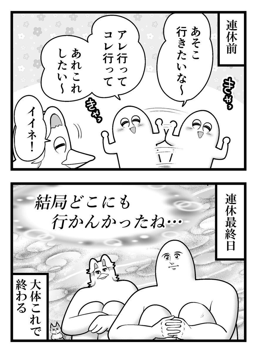GWこうなる予想(例年) 