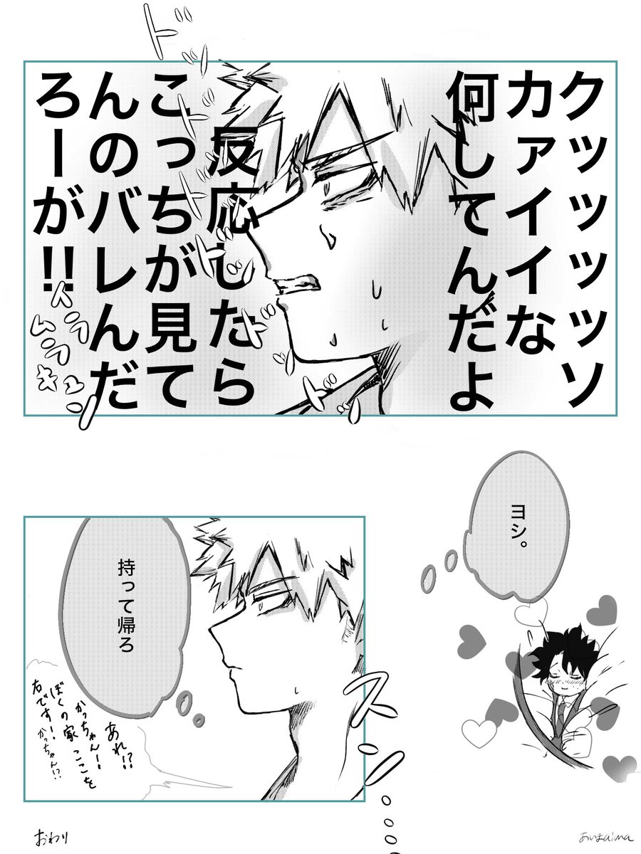 aimaraku's tweet photo. 💥っちゃんの車のルームミラーについて気になったので。。。🚗

#MHA
#ktdk https://t.co/IkoooOFjqZ