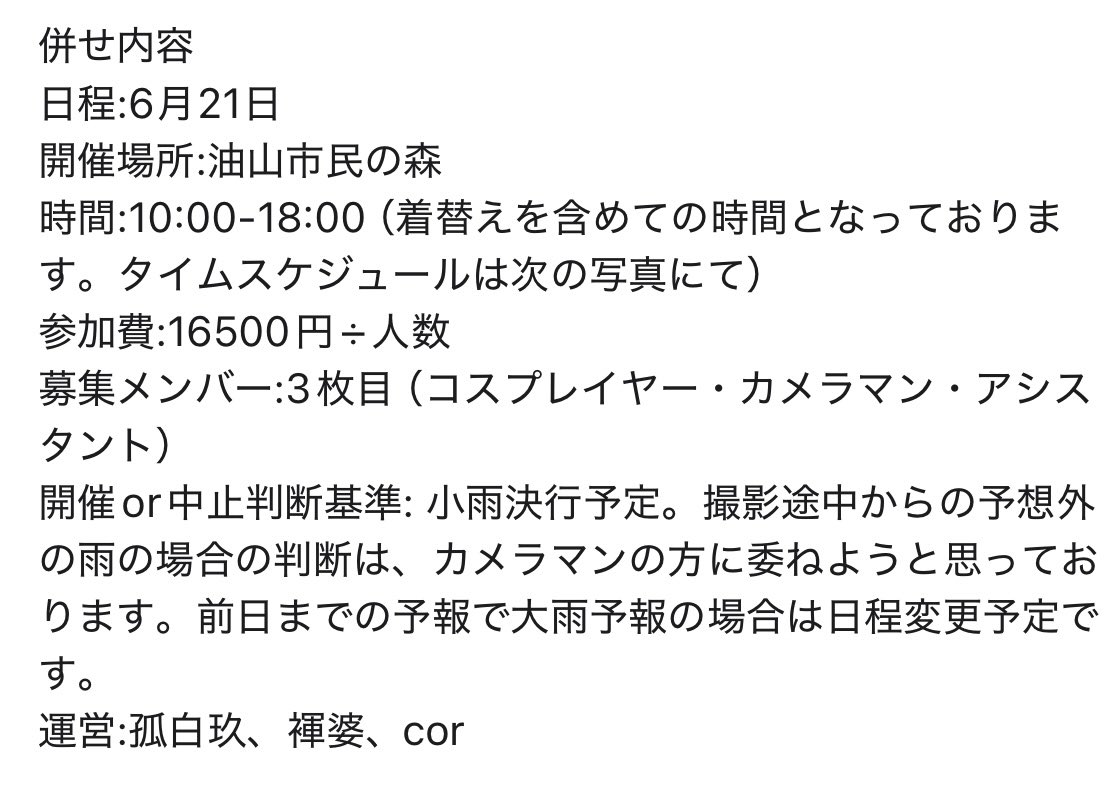 孤白玖 固定募集中 tweet media