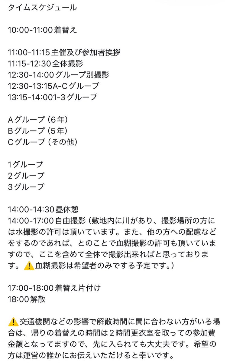 孤白玖 固定募集中 tweet media