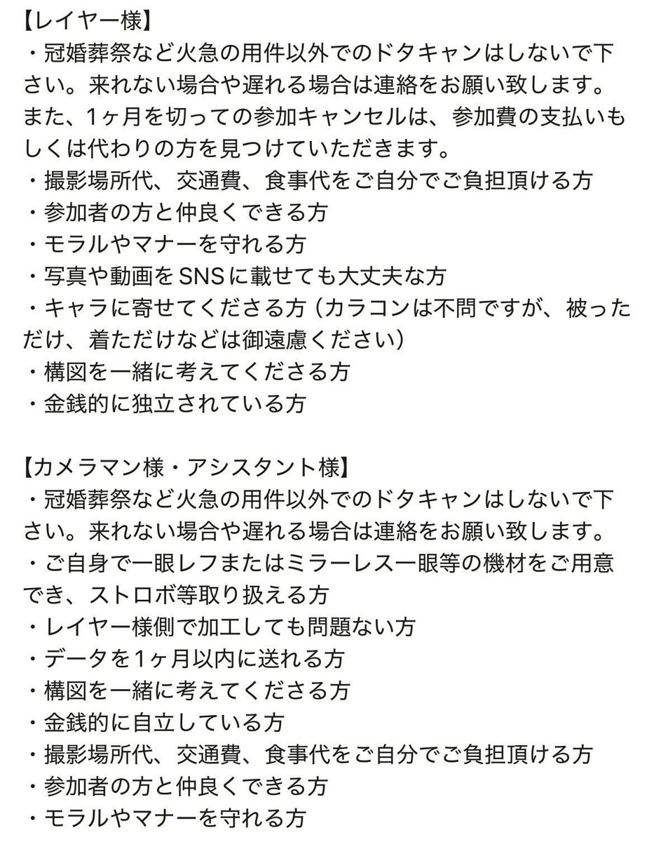 孤白玖 固定募集中 tweet media