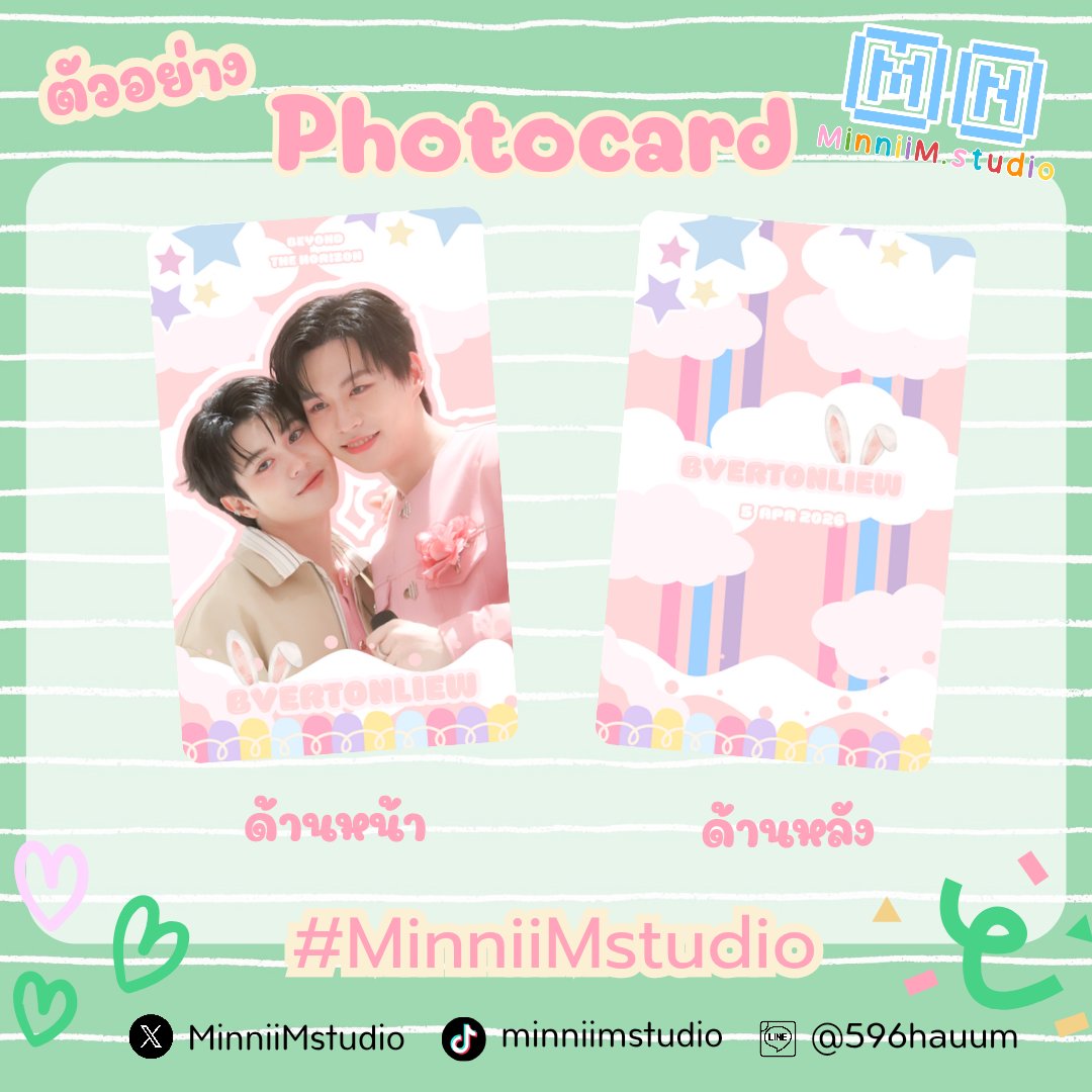 MinniiM☆รับออกแบบของแจก☆ tweet media