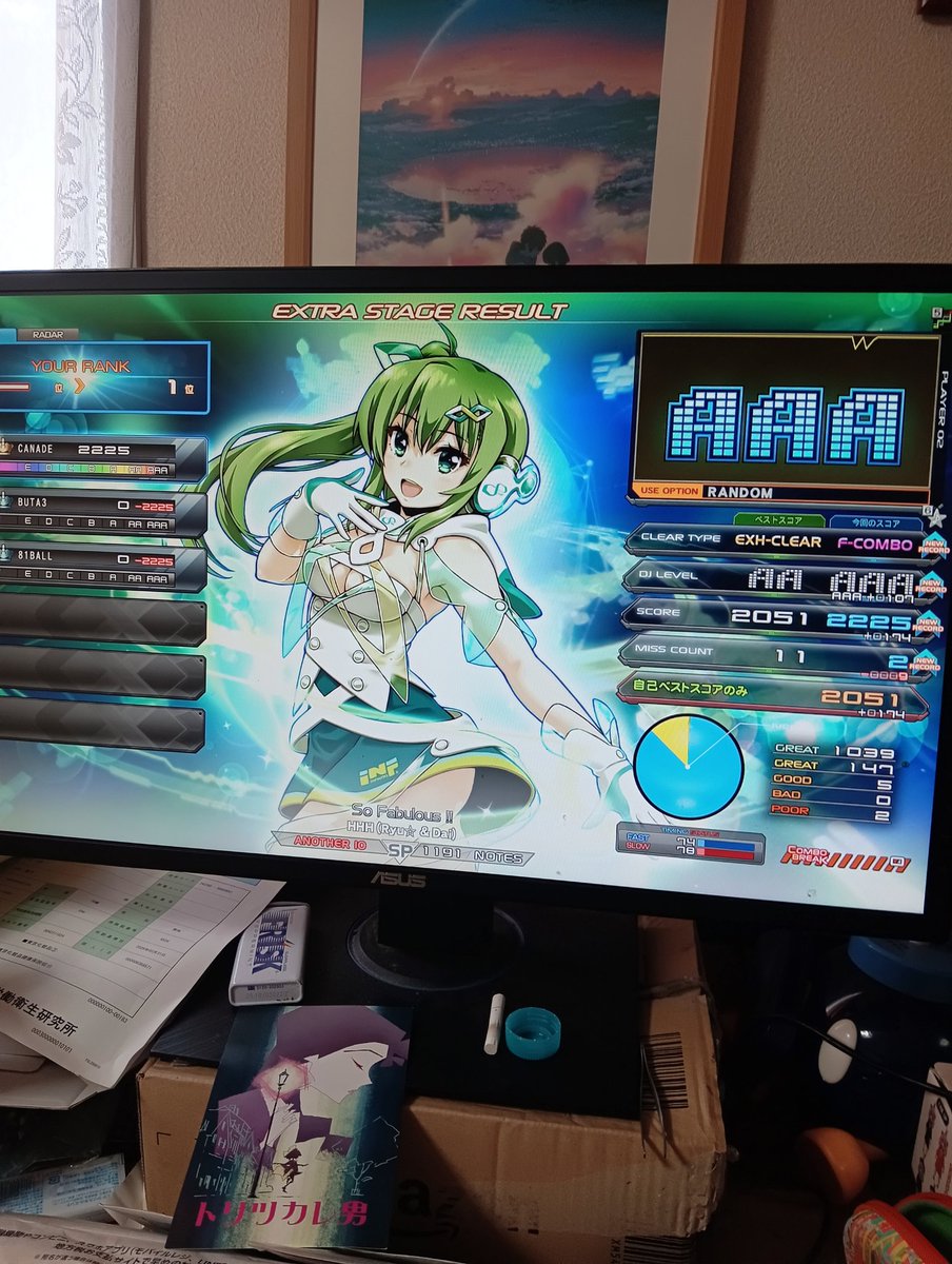 かなで tweet media